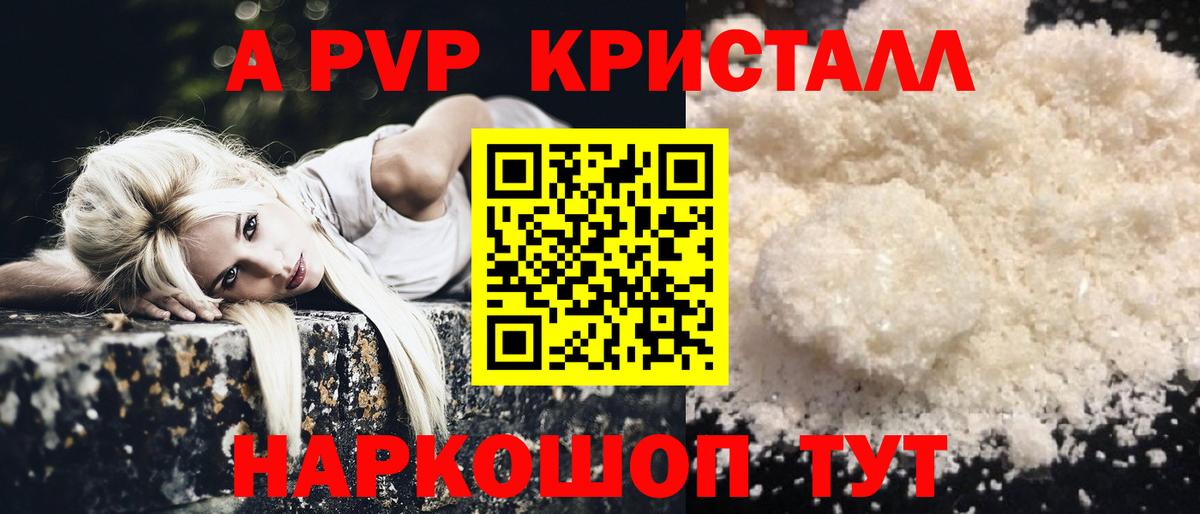 A PVP  Вход с VPN  Кохма  Alfa_PVP мука 
