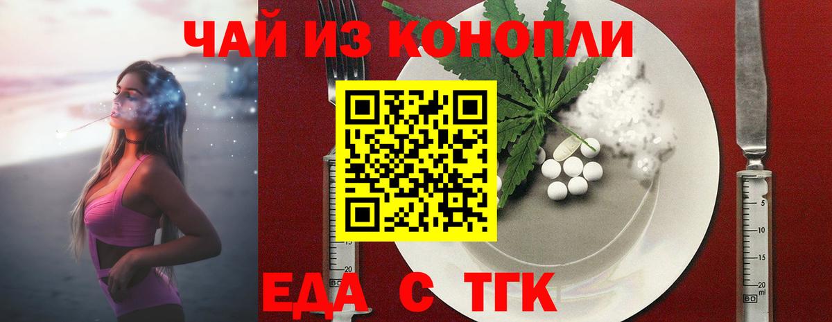 Cannafood марихуана  Вход с VPN  Кохма 