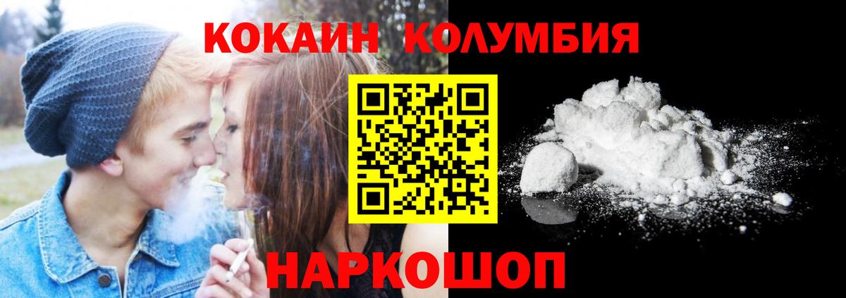 Кохма  Cocaine Columbia  Вход с VPN 