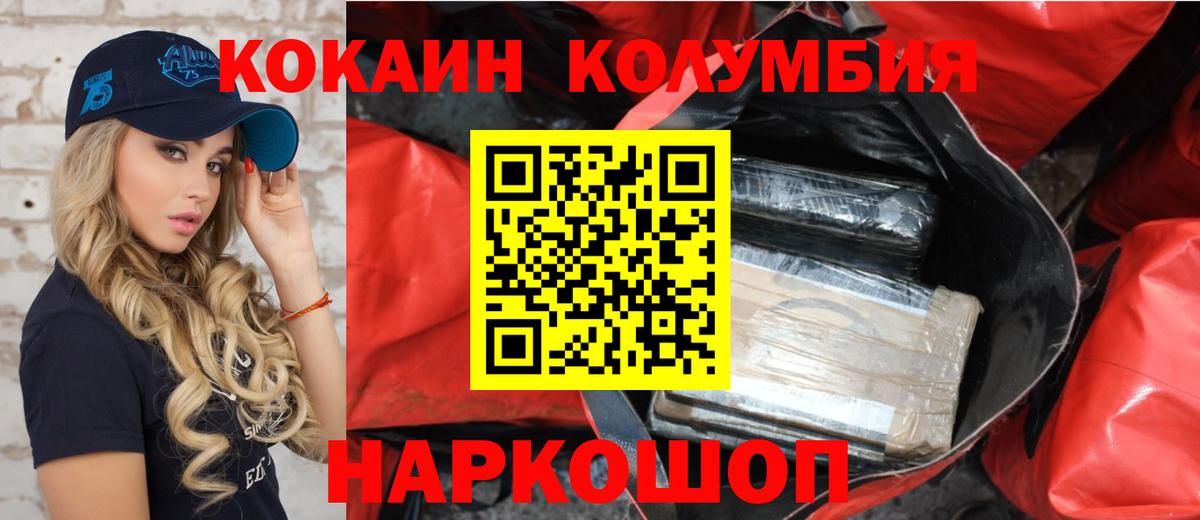 COCAIN FishScale Кохма