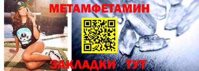 метамфетамин Кимры