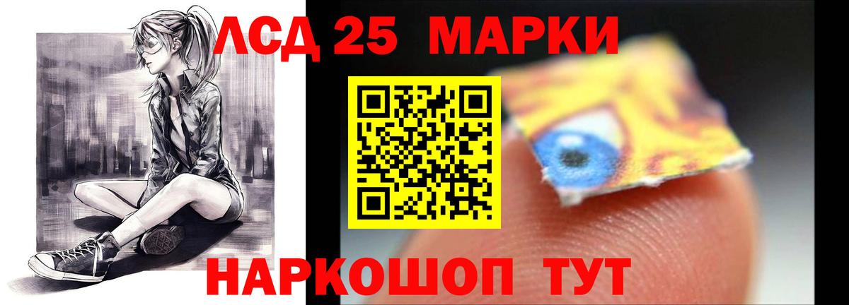 Лсд 25 экстази кислота Кохма