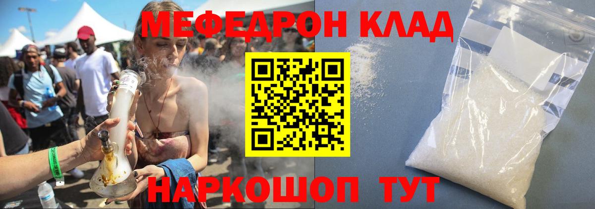 МЕФ VHQ  Мефедрон  Кохма  Вход с VPN  МЕФ мяу мяу  Меф 