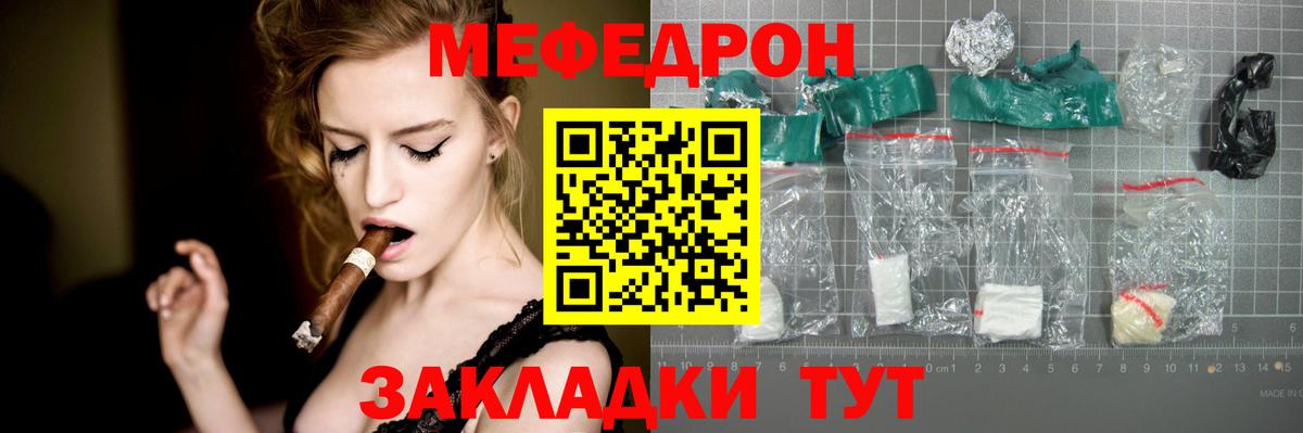 МЕФ кристаллы Кохма