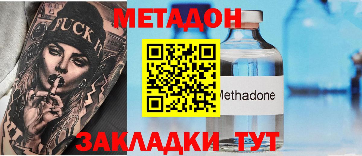 Кохма  МЕТАДОН белоснежный  Вход с VPN  МЕТАДОН methadone 