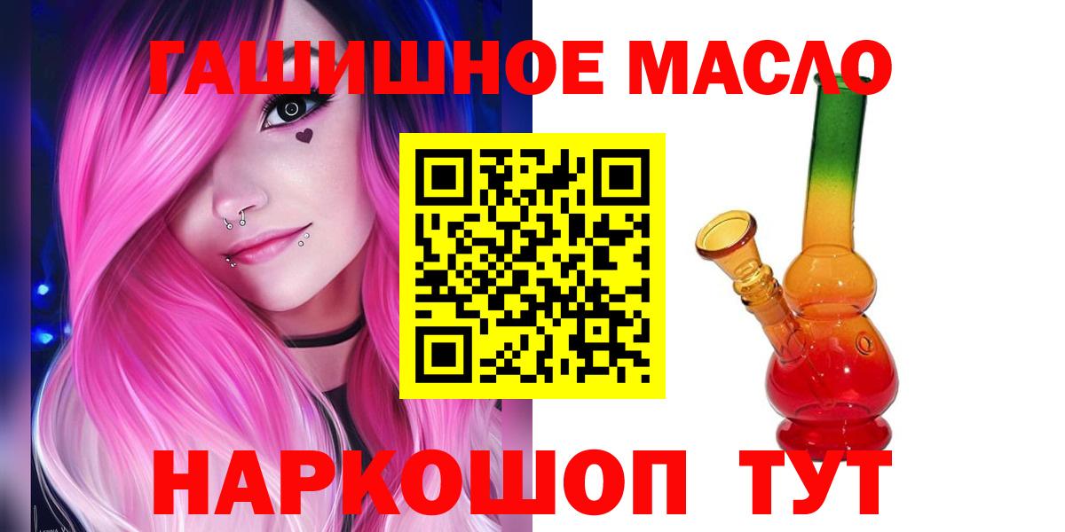 Кохма  ТГК жижа  Вход с VPN  ТГК вейп 